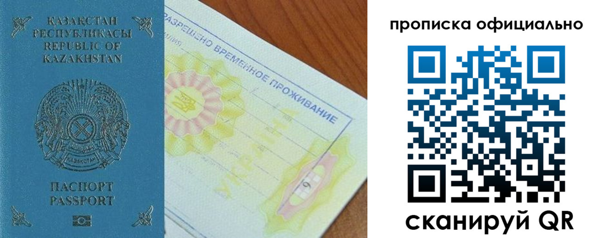 прописка от собственника в Верхней Салде