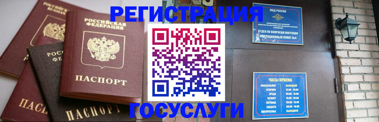 прописка штамп в Верхней Салде