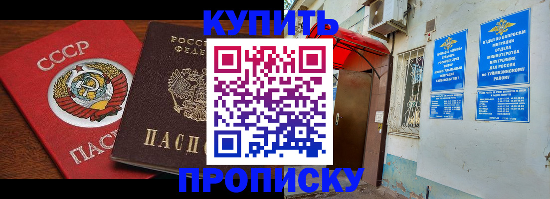 временная прописка в Верхней Салде