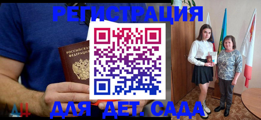 временная регистрация поиск в Верхней Салде