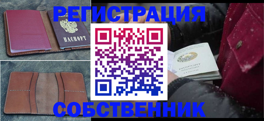 прописка в Верхней Салде