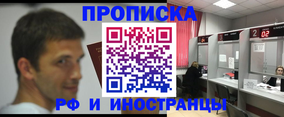 временная регистрация гарантия в Верхней Салде