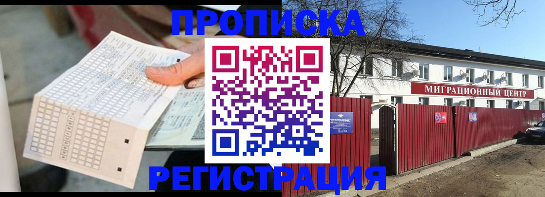 временная регистрация поиск в Верхней Салде
