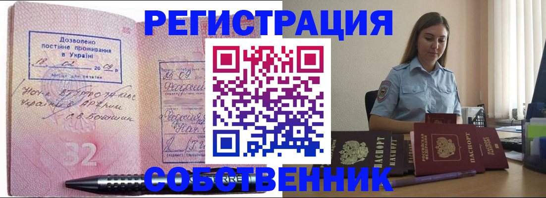 прописка для работы в Верхней Салде