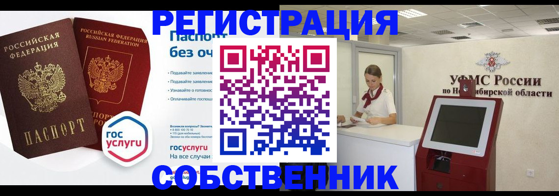 прописка для школы в Верхней Салде